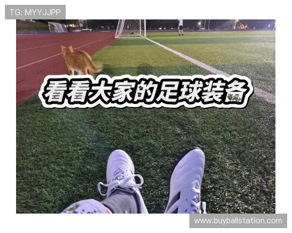 球友会足球官网介绍最新的足球装备和用品推荐帮助你选择最适合的足球装备