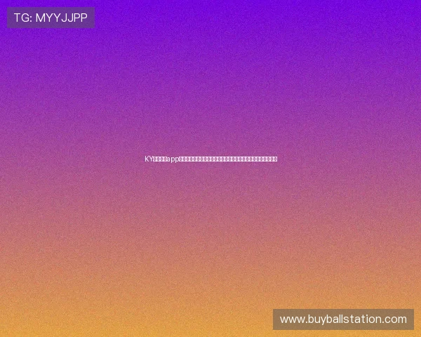 KY体育官网app下载足球在线直播平台的操作指南,轻松开启你的足球观赛之旅